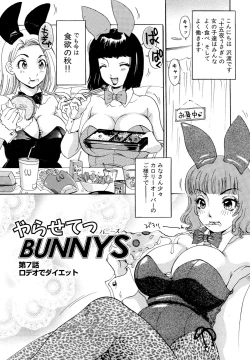 Page 116 of Yarasete Bunnys