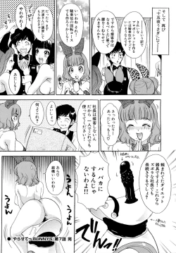 Page 133 of Yarasete Bunnys