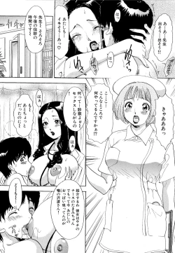 Page 136 of Yarasete Bunnys