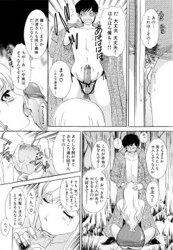 Page 15 of Yarasete Bunnys