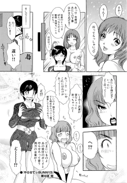 Page 169 of Yarasete Bunnys