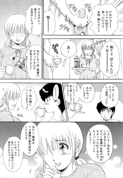 Page 29 of Yarasete Bunnys