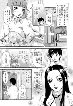 Page 44 of Yarasete Bunnys