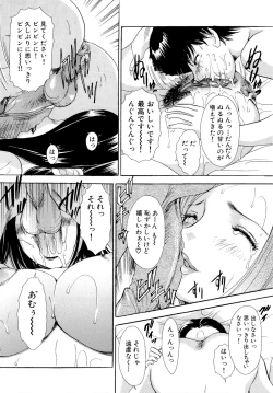 Page 51 of Yarasete Bunnys