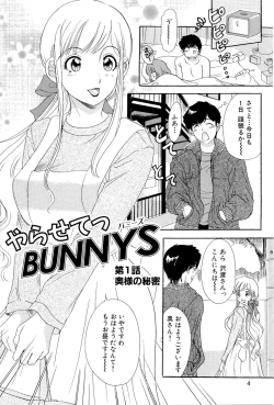 Page 7 of Yarasete Bunnys