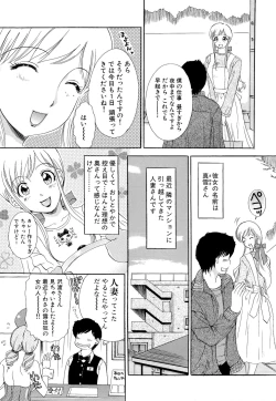 Page 8 of Yarasete Bunnys