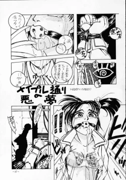 Page 36 of MODEL SPECIAL 2