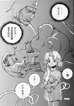 Page 5 of MODEL SPECIAL 2