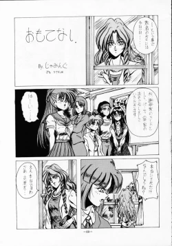 Page 68 of MODEL SPECIAL 2