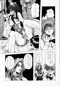 Page 70 of MODEL SPECIAL 2