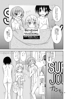 Page 21 of Idol ga Geinin Nami ni Karada wo Haru Hon