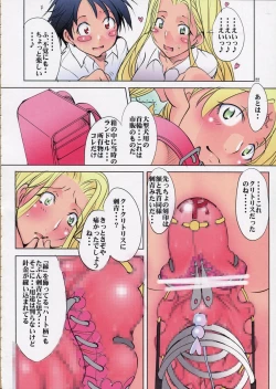 Page 21 of Henkyaku Zumi Vol. 1