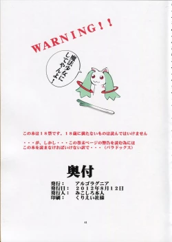 Page 40 of Henkyaku Zumi Vol. 1