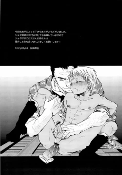 Page 24 of osuinu bitch