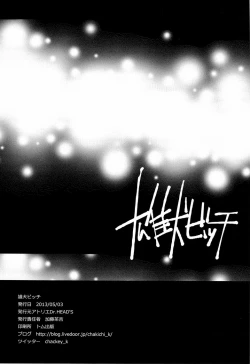 Page 25 of osuinu bitch