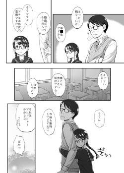 Page 14 of Shougyou Keisai Saku 'FOOLS' First Story