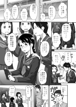Page 1 of Shougyou Keisai Saku 'FOOLS' First Story