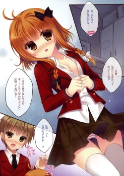 Page 3 of Houkago Master