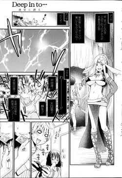 Page 33 of Deep in to Ch.1-3