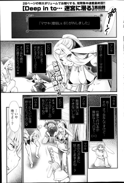 Page 53 of Deep in to Ch.1-3