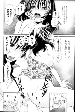 Page 74 of Deep in to Ch.1-3