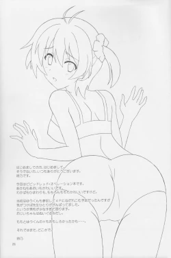 Page 20 of Vividred Education