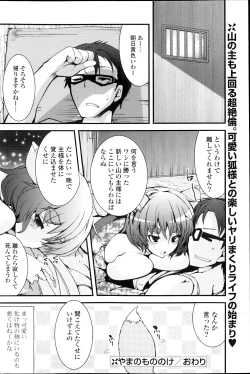 Page 20 of Yama no Mononoke Ch. 1-2