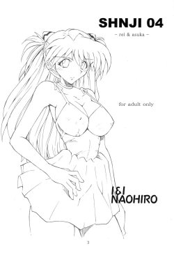 Page 4 of SHINJI 04 - rei & askua