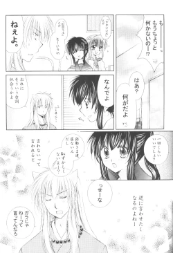 Page 6 of Mitsurou