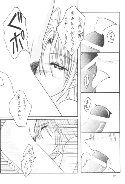 Page 10 of Naru Hina