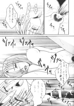 Page 21 of Naru Hina