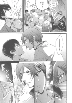 Page 11 of Otonamuke Free no Freedom na Hon