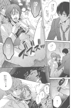 Page 15 of Otonamuke Free no Freedom na Hon