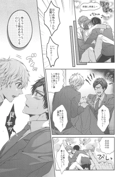 Page 17 of Otonamuke Free no Freedom na Hon