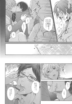 Page 26 of Otonamuke Free no Freedom na Hon