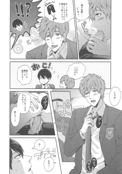 Page 6 of Otonamuke Free no Freedom na Hon