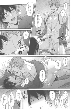 Page 7 of Otonamuke Free no Freedom na Hon