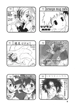 Page 17 of Shota Collection 3