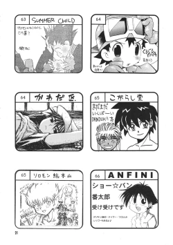 Page 20 of Shota Collection 3