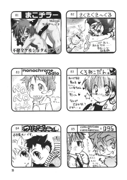 Page 24 of Shota Collection 3