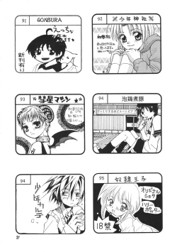 Page 26 of Shota Collection 3