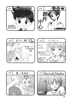 Page 33 of Shota Collection 3