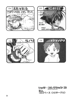 Page 34 of Shota Collection 3