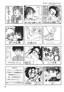 Page 42 of Shota Collection 3