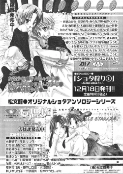 Page 47 of Shota Collection 3