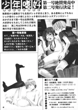 Page 48 of Shota Collection 3