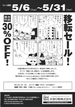 Page 56 of Shotaket 8 Catalog