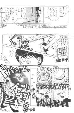 Page 25 of Eigo Sono Yon