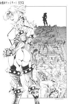 Page 32 of Eigo Sono Yon