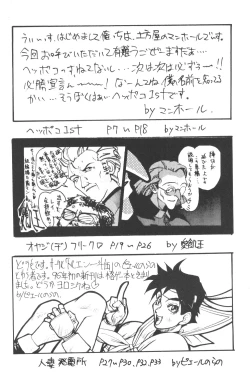 Page 3 of Eigo Sono Yon